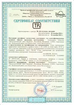 2016.12.26 Лабинск - Сталь горячекатная периодического профиля класса А.