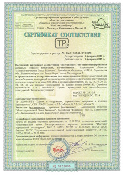 2020.02.06 Лабинск - Прокат арматурный для железобетонных конструкций периодического профиля.