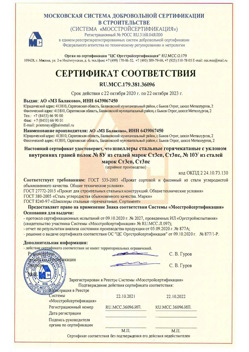 2020.10.22 Лабинск - Швеллеры стальные горячекатные с уклоном внутренних граней.