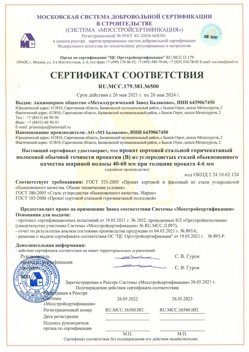 2021.05.26 Лабинск - Прокат сотовый стальной гарячекатный полосовой обычной точности прокатки.